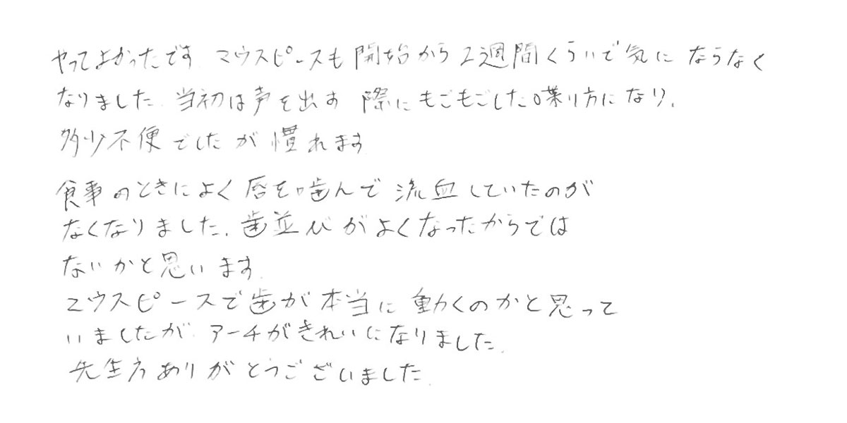 お客様の声1
